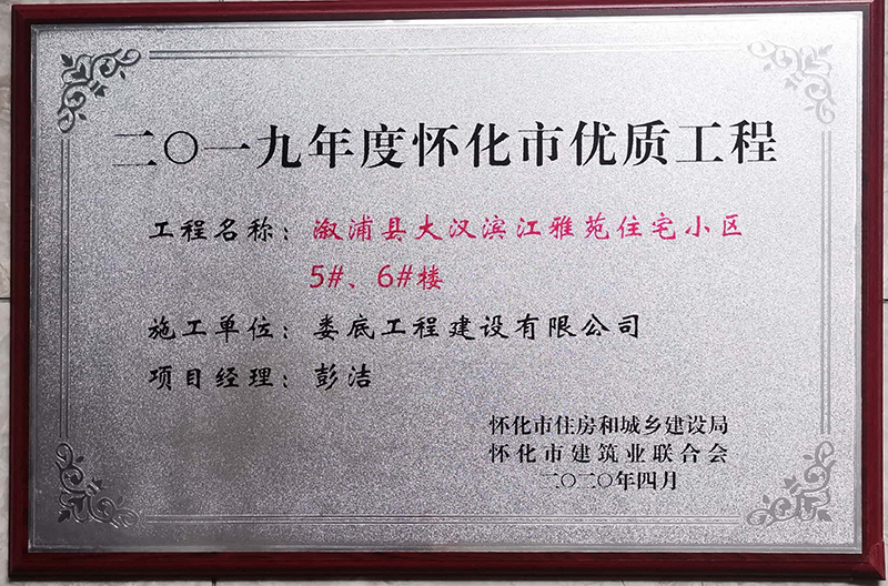 2019ȑѻЃ(yu)|(zh)ֿ̣hhIԷסլС^(q)5#6#ǣ